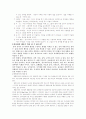 친사회적 행동의 발달 3페이지