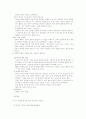 친사회적 행동의 발달 5페이지