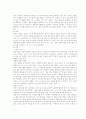 친사회적 행동의 발달 12페이지