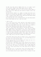 친사회적 행동의 발달 16페이지