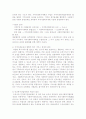 사회복지의 환경변화와 대처방안에 관하여 4페이지