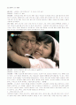 소비자의 기억을 촉진시키기 위한 방법에 대해 설명하시오 3페이지