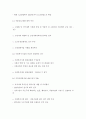 사회복지정책의 변화와 대처방안  4페이지