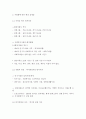 사회복지정책의 변화와 대처방안  5페이지