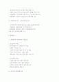 사회복지정책의 변화와 대처방안  6페이지