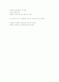 사회복지정책의 변화와 대처방안  8페이지