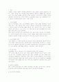 스포츠 상해에 대해 3페이지