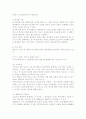 스포츠 상해에 대해 5페이지