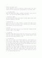 스포츠 상해에 대해 6페이지
