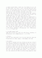 스포츠 상해에 대해 10페이지