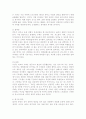 스포츠 상해에 대해 12페이지