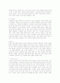 스포츠 상해에 대해 13페이지