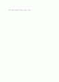 스포츠 상해에 대해 17페이지