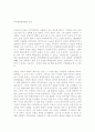 쑨원의 삼민주의에 대하여 3페이지