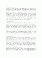 지역통화(화폐)의 개념 및 역사와 사례 2페이지