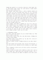 지역통화(화폐)의 개념 및 역사와 사례 3페이지