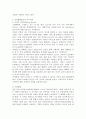 지역통화(화폐)의 개념 및 역사와 사례 4페이지