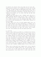 지역통화(화폐)의 개념 및 역사와 사례 5페이지