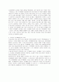 지역통화(화폐)의 개념 및 역사와 사례 6페이지