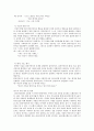 사회복지 실천모델(정신역동모델,심리사회모델 ,행동수정모델)중1가지를선택하여 작성하시오서론본론결론  4페이지