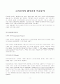 코카콜라와 팹시콜라 비교분석  1페이지