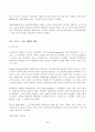 코카콜라와 팹시콜라 비교분석  3페이지