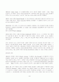 코카콜라와 팹시콜라 비교분석  4페이지