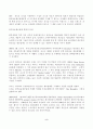 코카콜라와 팹시콜라 비교분석  5페이지