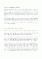 코카콜라와 팹시콜라 비교분석  6페이지