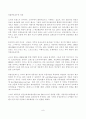 코카콜라와 팹시콜라 비교분석  7페이지