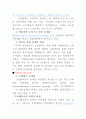코카콜라/팹시콜라 비교분석 5페이지