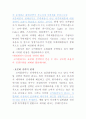 코카콜라/팹시콜라 비교분석 6페이지