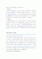코카콜라/팹시콜라 비교분석 10페이지