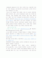 코카콜라/팹시콜라 비교분석 14페이지
