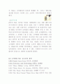코카콜라/팹시콜라 비교분석 18페이지