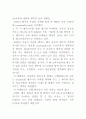 코카콜라/팹시콜라 비교분석 21페이지