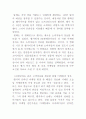 코카콜라/팹시콜라 비교분석 22페이지