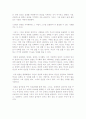 피그말리온 효과 독후감 2페이지