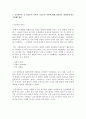 교육학에서 갈등론 및 기능주의 이론,블룸의 교육원리 1페이지