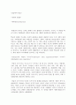 교육학에서 갈등론 및 기능주의 이론,블룸의 교육원리 2페이지