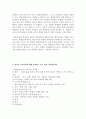 교육학에서 갈등론 및 기능주의 이론,블룸의 교육원리 4페이지