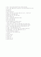 교육학에서 갈등론 및 기능주의 이론,블룸의 교육원리 5페이지