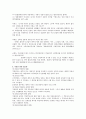 저당권의 의의와 효력  4페이지