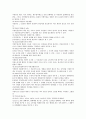 저당권의 의의와 효력  5페이지