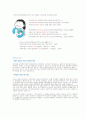 성폭력 피해자에 대한 사회복지실천 전략 2페이지