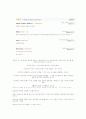 효율적인 재고관리 방안 연구 5페이지