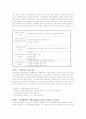 1. 윤리적 딜레마에 대하여 논하시오, 2. 사정의 개념과 특성에 대하여 설명하시오, 3. 다음 모델 중 2가지를 선택하여 주요개념에 대하여 논하시오 16페이지