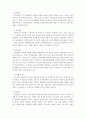 사회복지행정론리포트 4페이지