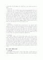 사회복지행정론리포트 5페이지