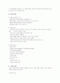 사회복지행정론리포트 7페이지